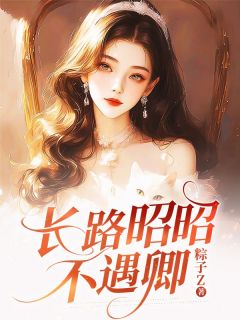 快手谢淮舟顾云萝主角的小说全本章节大结局
