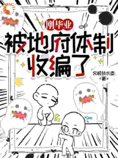 柳均文判官全本章节在线阅读大结局
