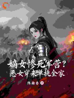 (抖音小说)宋芷柔宋瑾瑜小说全文阅读免费
