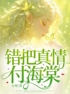 新上《林知微时幸川洛云初》九州小说免费阅读
