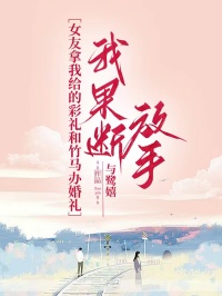 冯晚骐单紫纯是什么小说免费版阅读抖音热文
