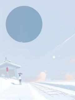 主角阮星澜顾云霆的小说作者东风不度
