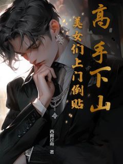 沈修林梦溪结局是什么 沈修林梦溪免费阅读全文
