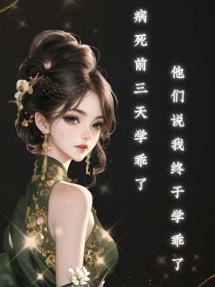 癌症晚期，唯一一次能救我命的化疗机会抖音全本小说苏瑾岑溪肖和抖音免费章节阅读
