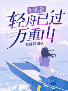 蒋之舟沈傲凝何以故小说章节目录阅读-蒋之舟拥有一段人人称羡的完美婚姻在哪免费看
