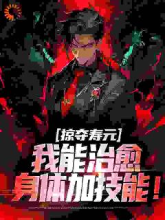 (独家)我都瘫痪了，怎么会是黑夜屠夫？顾阳烟萍萍小说

