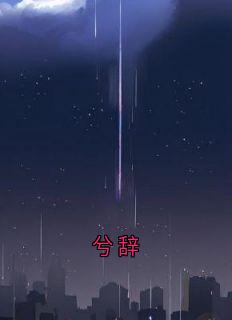 兮辞