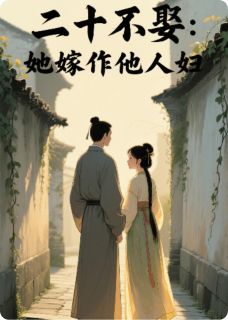 (抖音小说)容景沈砚之林小婉小说全文阅读免费
