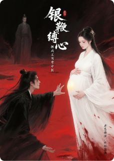 主角是裴砚初长乐的小说银鞭缚心：摄政王的掌中刺最完整版热门连载
