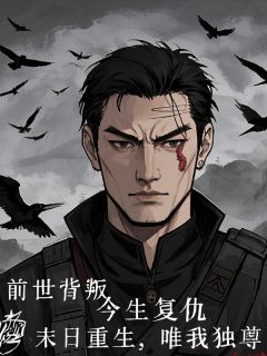 重生纪元之范彬抖音全本小说范彬方舟抖音免费章节阅读
