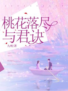 宋璟瑞沈南汐结局是什么 宋璟瑞沈南汐免费阅读全文
