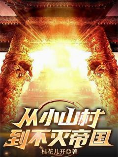 江枫石瀚全文阅读最新 江枫石瀚小说目录
