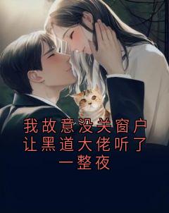 快手祁雾秦彻主角的小说全本章节大结局
