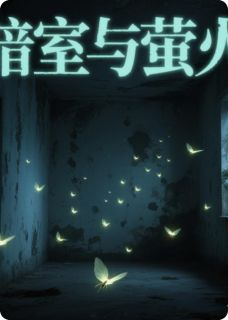 【热文】《书名》主角季然林予安周毅小说全集免费阅读
