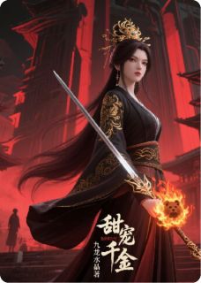 抖音完结《甜宠千金逆袭魔世刧》玄煜陈晓彤风逸尘(全文在线阅读)
