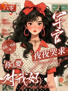 程秀秀胡蜀芳小说《六零：拥有复制异能的我，躺赢》全文阅读
