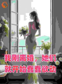 爆款小说黑月光？前妻你有点笨笨的-主角林泽苏清雪沈甜梨在线阅读
