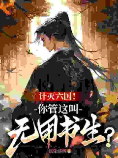 快手热文《穿越古代：开局老爹被人退婚》洛霄徐友乾小说推荐
