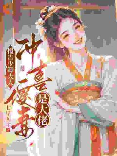 抖音完结《惊！我柔弱不能自理的妻子拳脚了得》姜弥宋凛(全文在线阅读)
