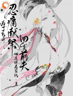 全本资源在线阅读《为了飞升忍痛献祭四个前夫》扶朝李湜一
