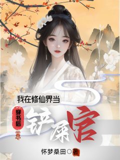 《穿成了修仙甜宠文里的炮灰师姐》林岚小炎-小说txt全文阅读
