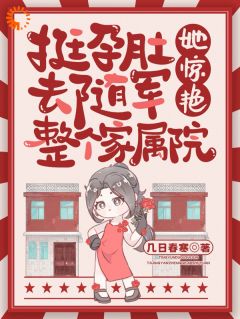 熬夜也要看完的一见钟情！我是他的小福妻小说推荐
