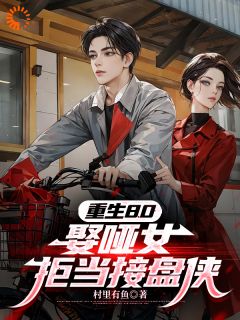 完整版《被辜负？这次我不会再傻了》林平安赵巧云小说免费在线阅读
