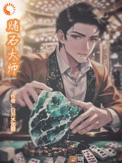 【抖音】一刀落下，暴富还是倾家荡产全文阅读
