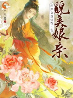 爆款热文秦意浓陆淮川在线阅读-《寨主手下留情！我真不能爱你》全章节列表

