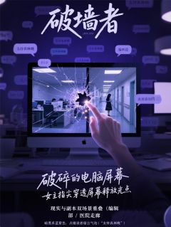 无弹窗小说重生后我成了自己小说的NPC 作者兀哥
