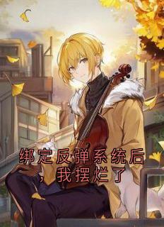 苏安安沈旭小说结局
