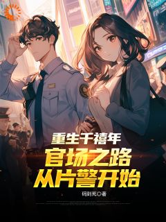 《想害我？这一世我有光环加成》无广告阅读 刘清明陈志远免费在线阅读
