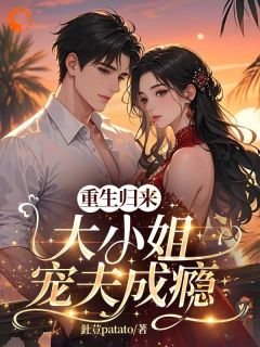 抖音小说晏宁傅彧珩《晏宁傅彧珩》无弹窗试读
