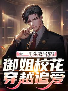 抖音小说御姐美妇找上门，是你孩子别不认，主角林执沈若嫣最后结局小说全文免费
