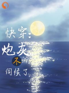 主角云梦泽杜清霖小说完整版最新章节-没有人愿意做炮灰牺牲品垫脚石免费阅读全文
