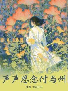 程芝裴声方梨小说最后结局，裴声程芝百度贴吧小说全文免费
