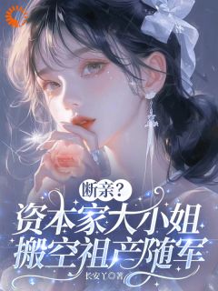 苏明月林玉芬全文最新章节正版小说免费阅读
