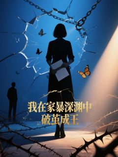 【热文】《书名》主角谢成昀小磊小说全集免费阅读
