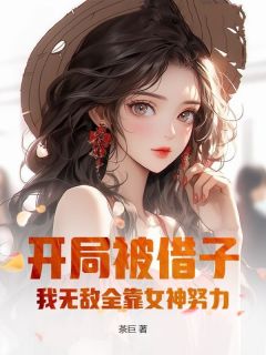 陆寻楚幼晴是哪部小说的主角 陆寻楚幼晴全文阅读
