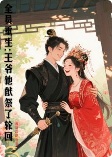 《书名》小说全章节目录阅读BY离谱的呓语完结版阅读
