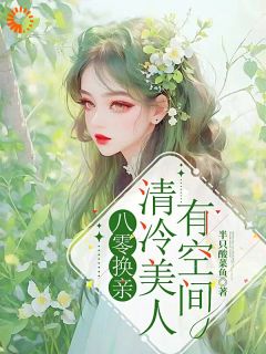 最新小说不好！我落入圈套被他宠了主角沈念昭秦寒越全文在线阅读

