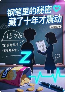 最新小说钢笔里的秘密，藏了十年才震动主角郑辰宇林小满全文在线阅读