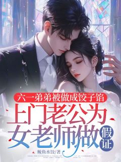 徐大龙魏琳赵小童结局是什么 徐大龙魏琳赵小童免费阅读全文
